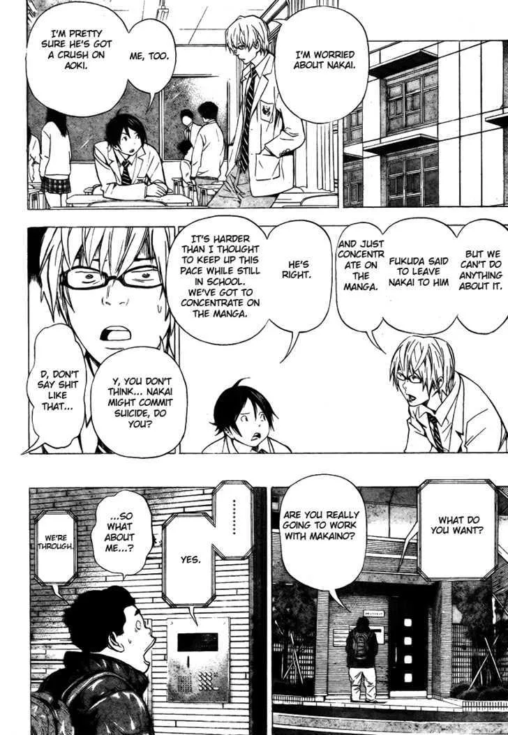 Bakuman - Page 3