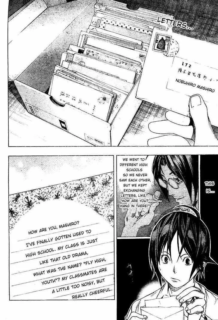 Bakuman - Page 1