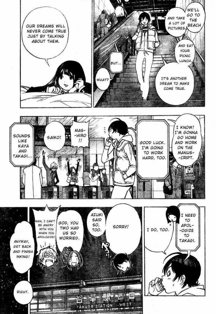 Bakuman - Page 12