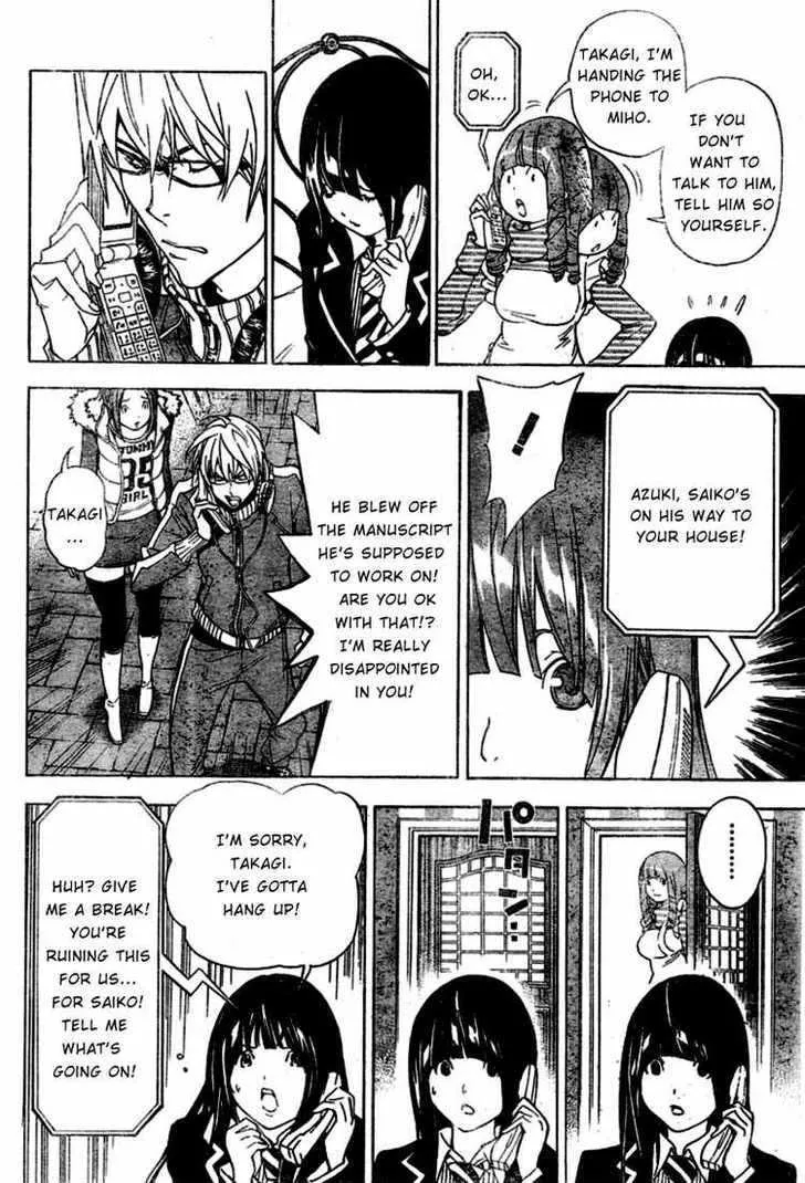 Bakuman - Page 7