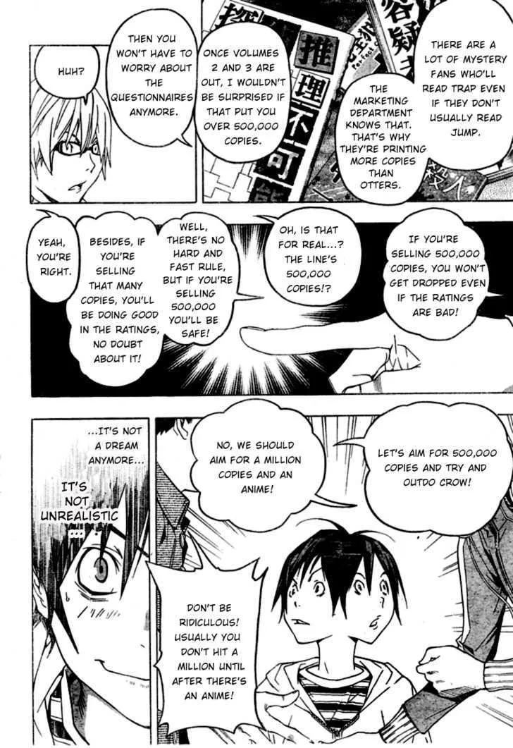 Bakuman - Page 3