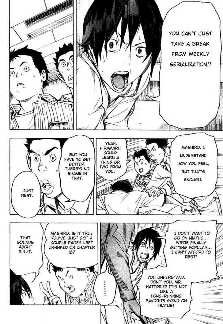 Bakuman - Page 3