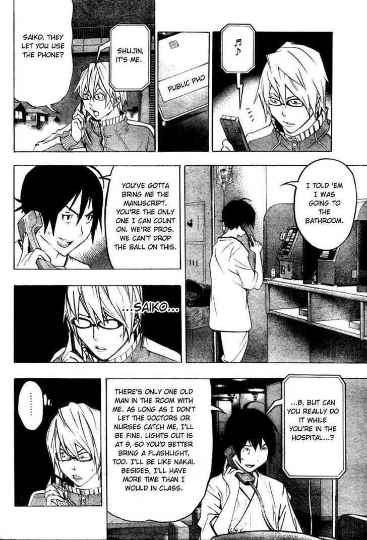 Bakuman - Page 7