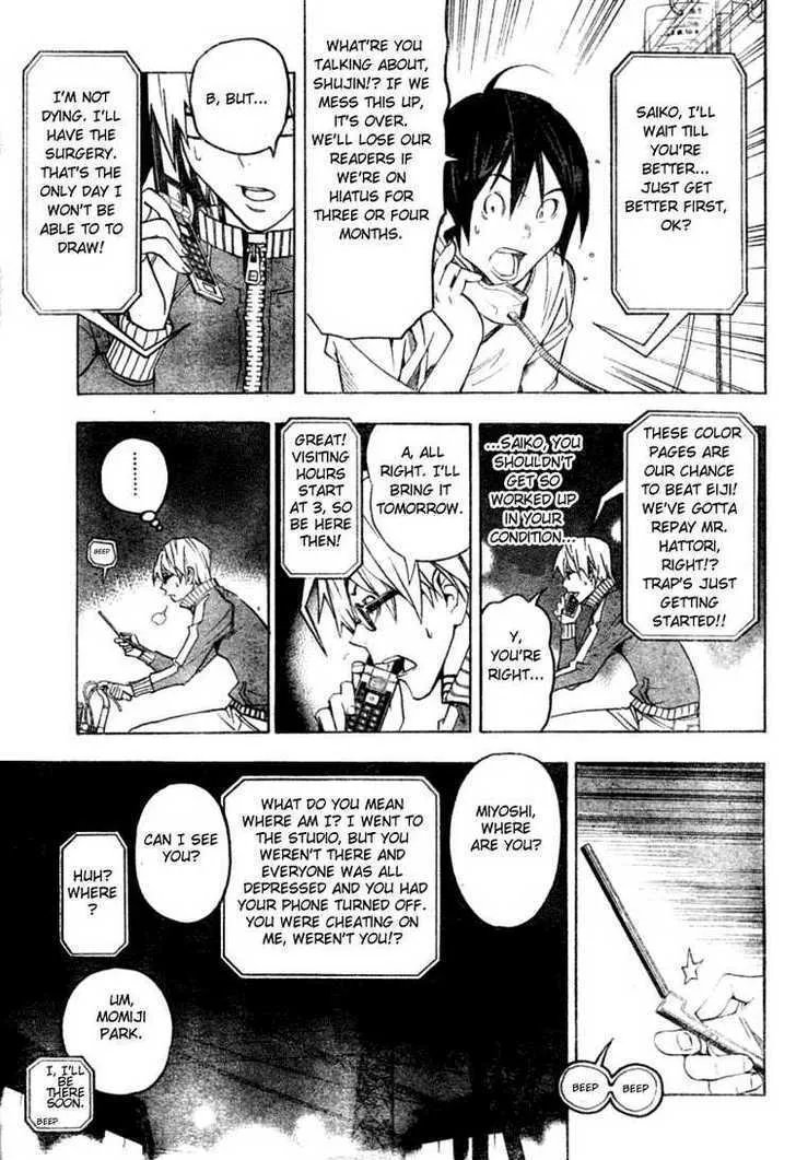 Bakuman - Page 8