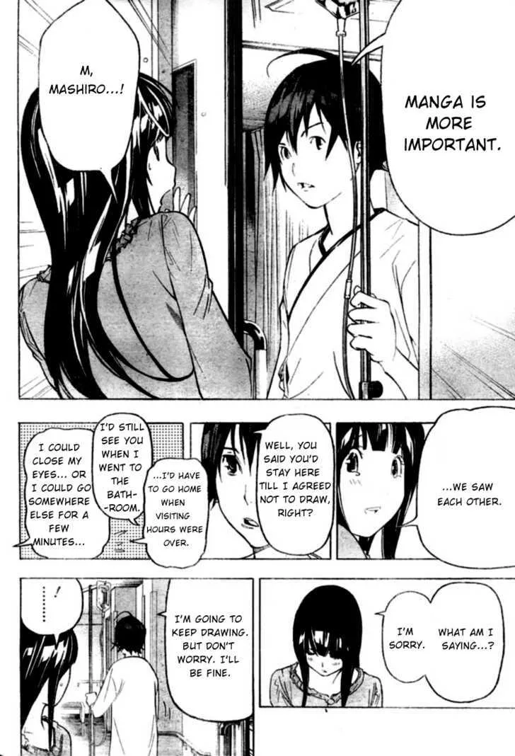 Bakuman - Page 7