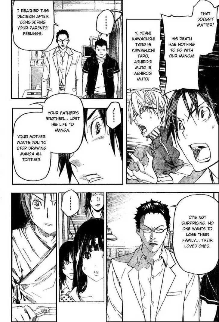 Bakuman - Page 1