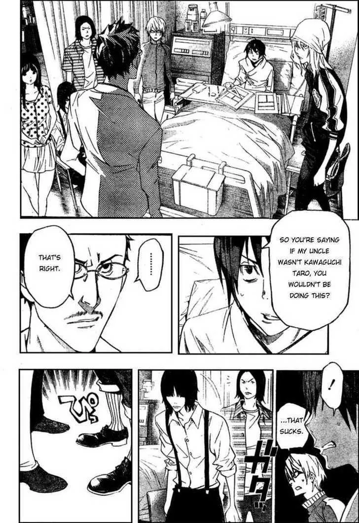 Bakuman - Page 7