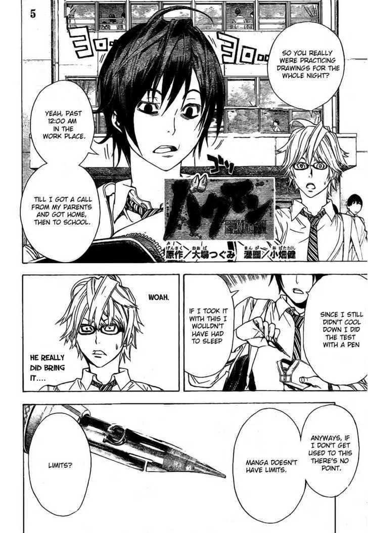 Bakuman - Page 1