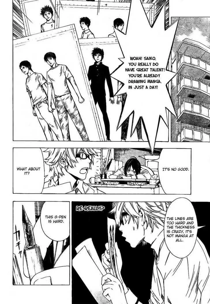 Bakuman - Page 3