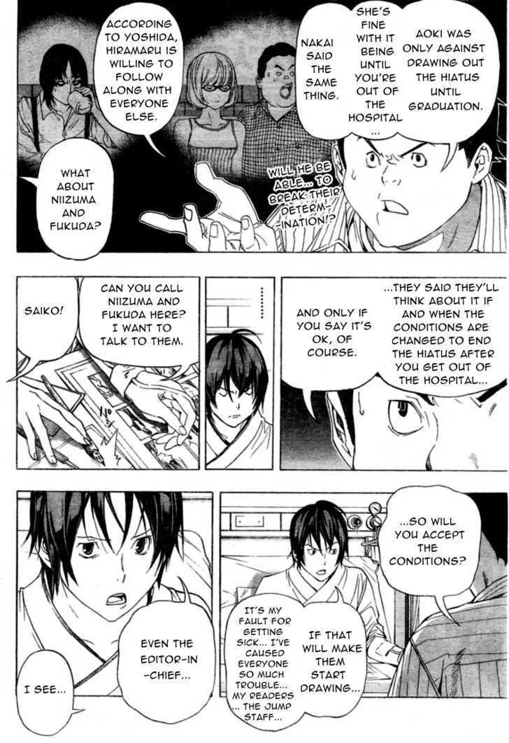 Bakuman - Page 3