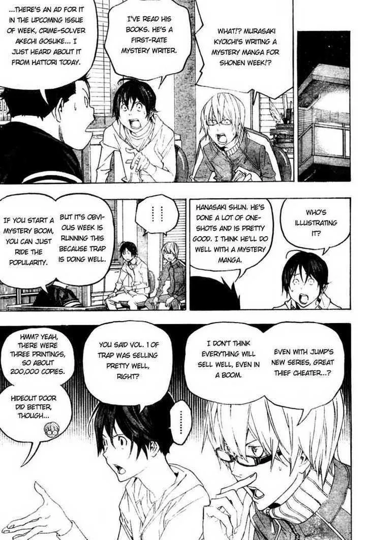 Bakuman - Page 6