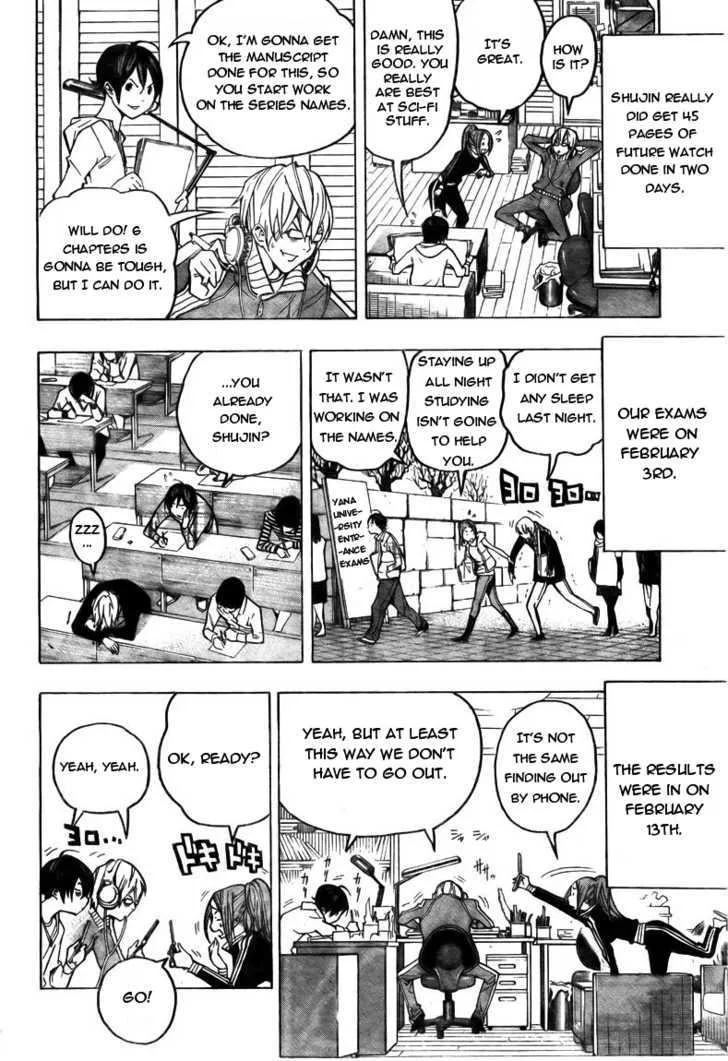 Bakuman - Page 7