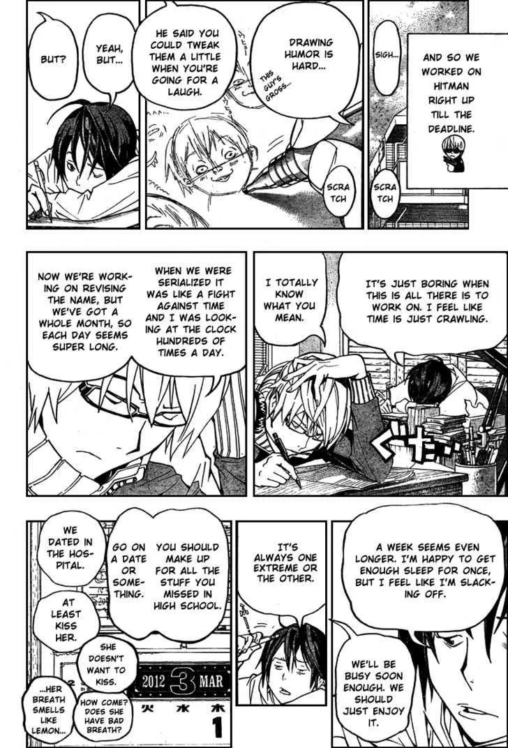 Bakuman - Page 3