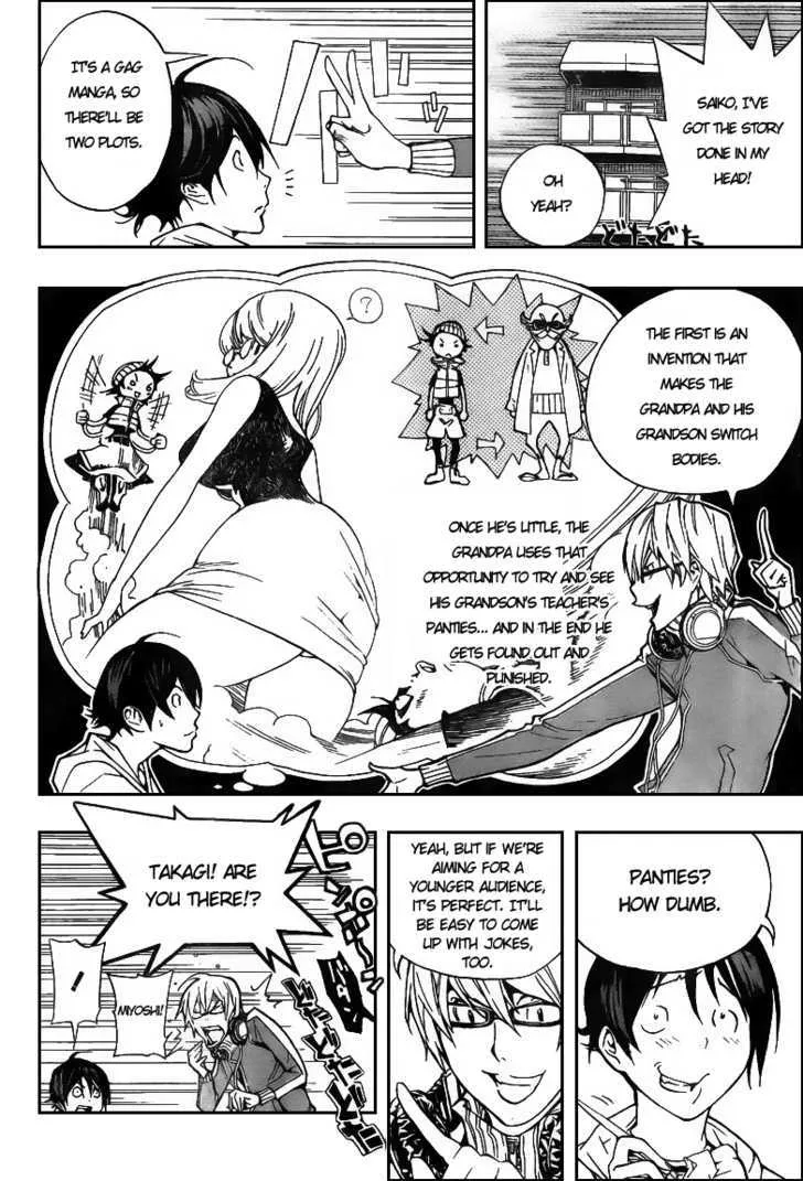 Bakuman - Page 15