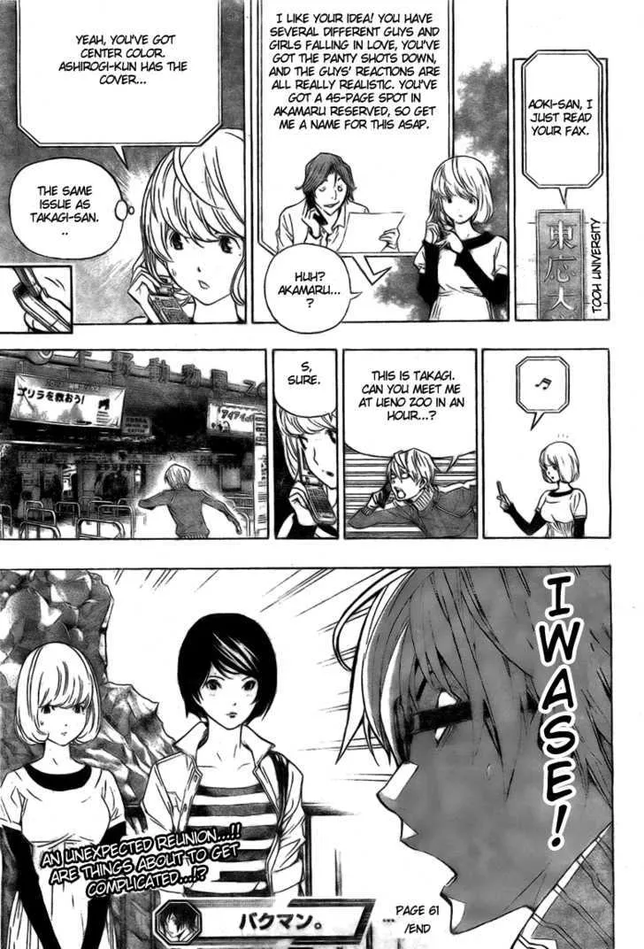 Bakuman - Page 18