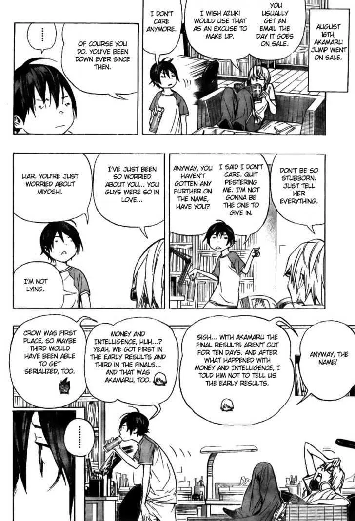 Bakuman - Page 7