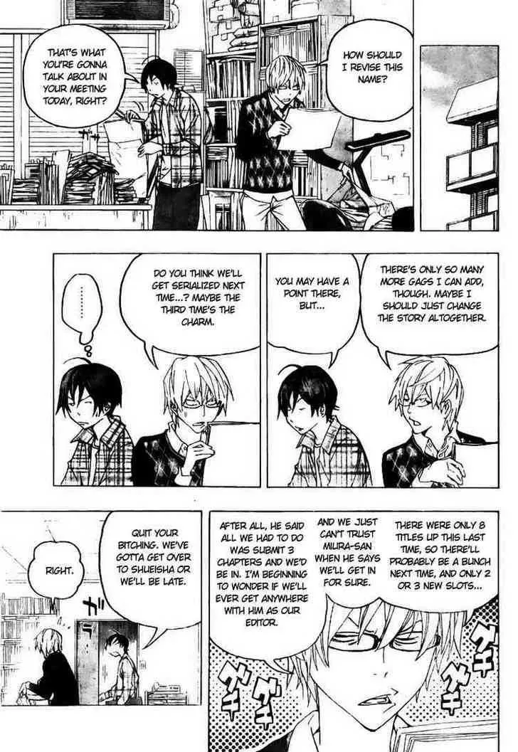 Bakuman - Page 2