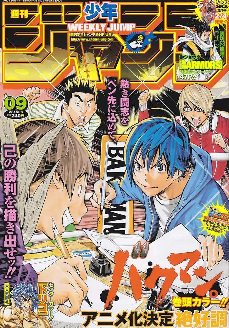 Bakuman - Page 1