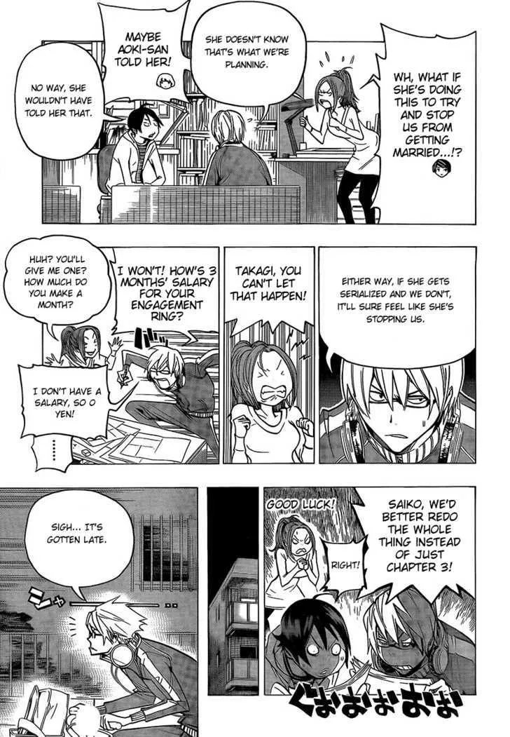 Bakuman - Page 12