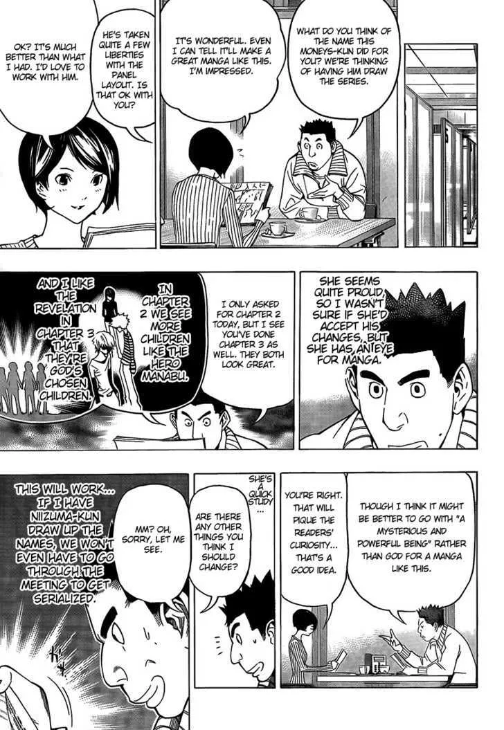 Bakuman - Page 6