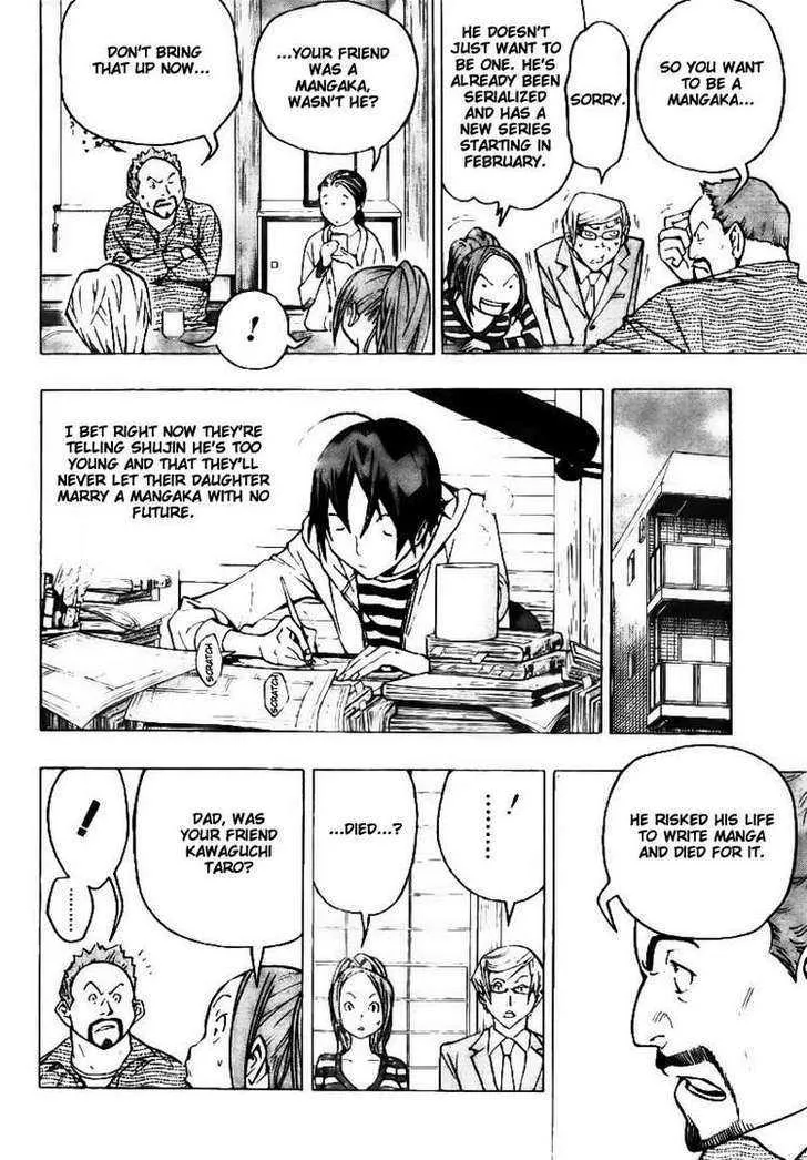 Bakuman - Page 1