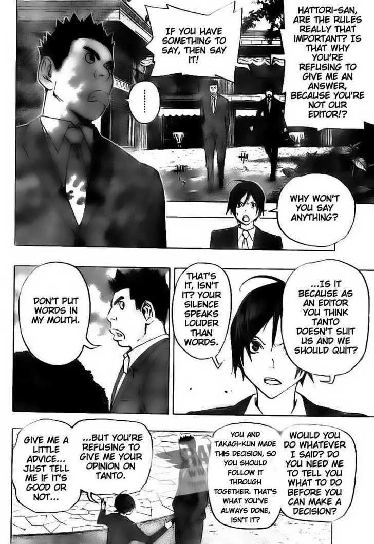 Bakuman - Page 17