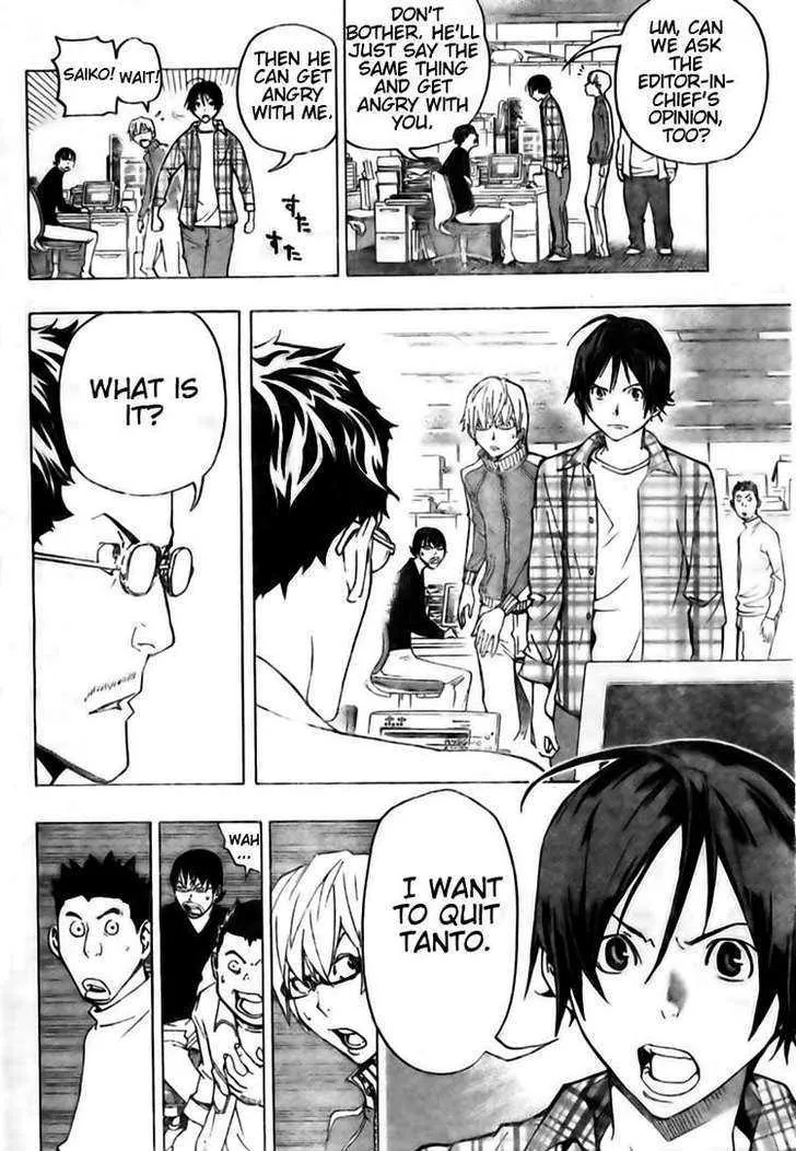 Bakuman - Page 15