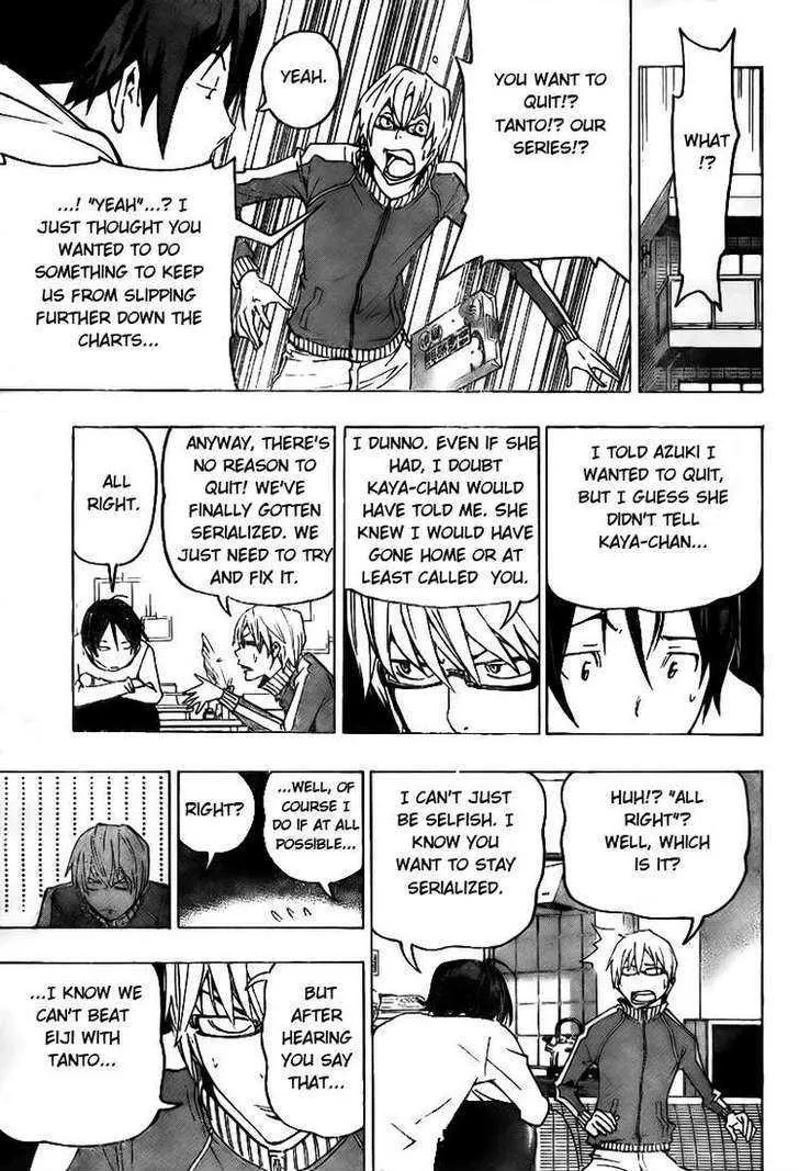 Bakuman - Page 8