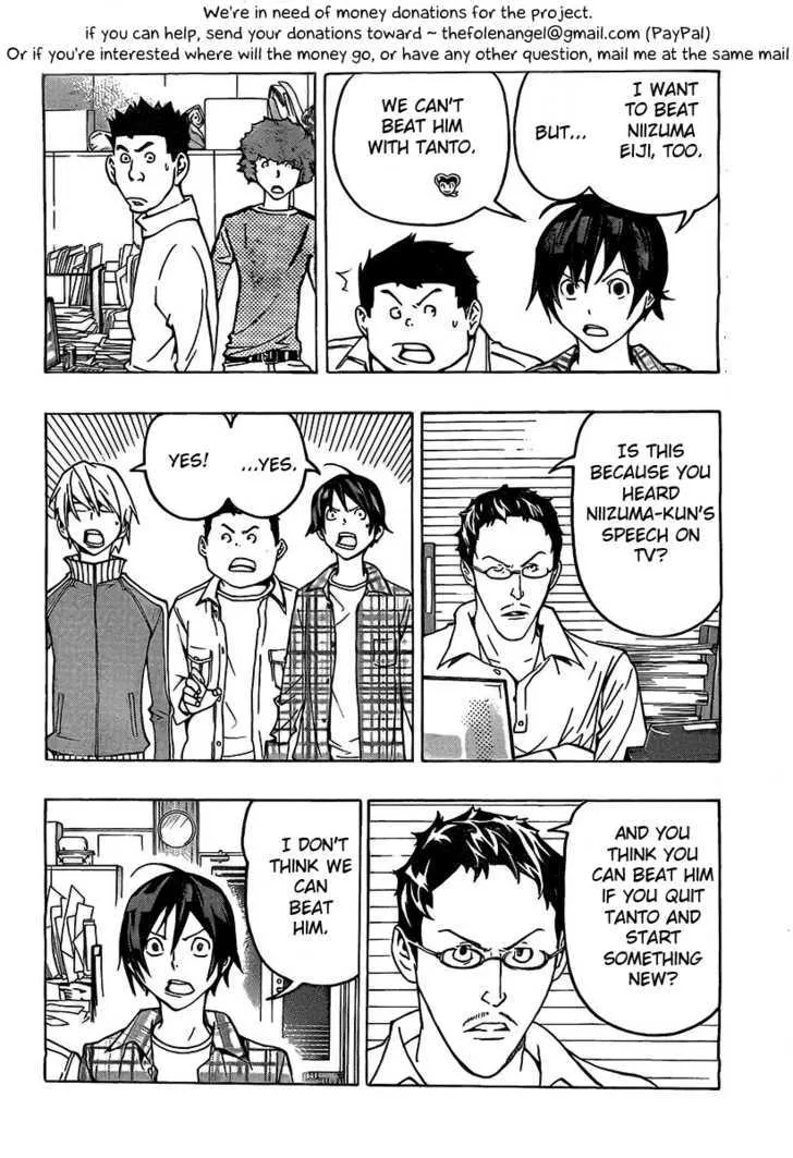 Bakuman - Page 1