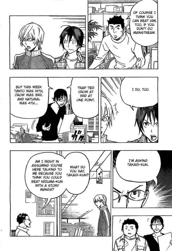 Bakuman - Page 5