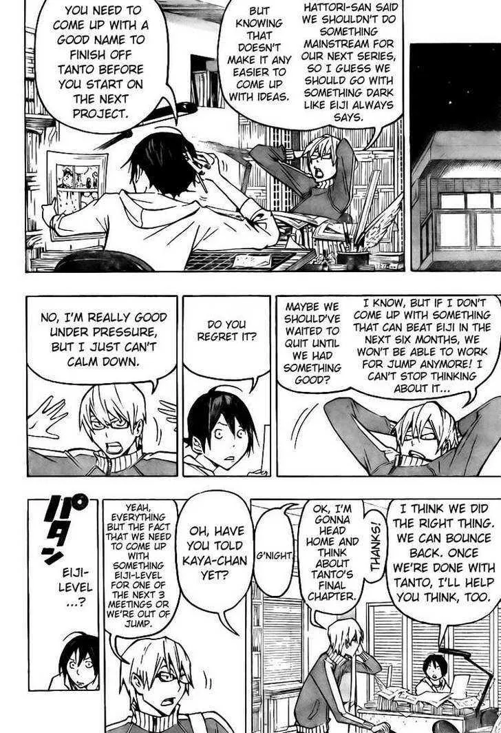 Bakuman - Page 1