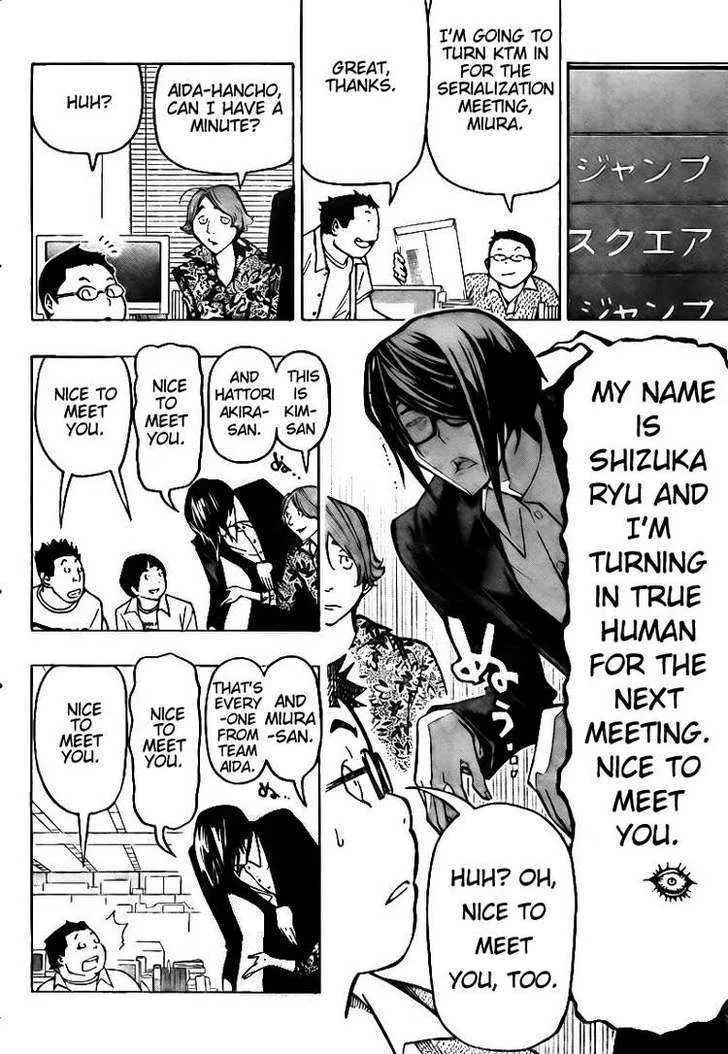 Bakuman - Page 13