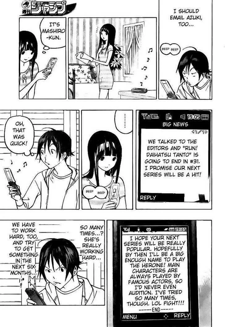 Bakuman - Page 2