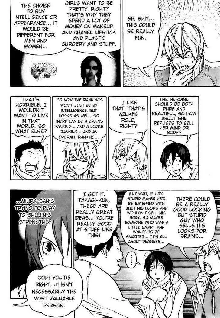 Bakuman - Page 7