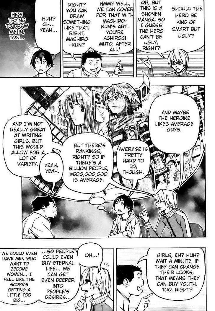 Bakuman - Page 8