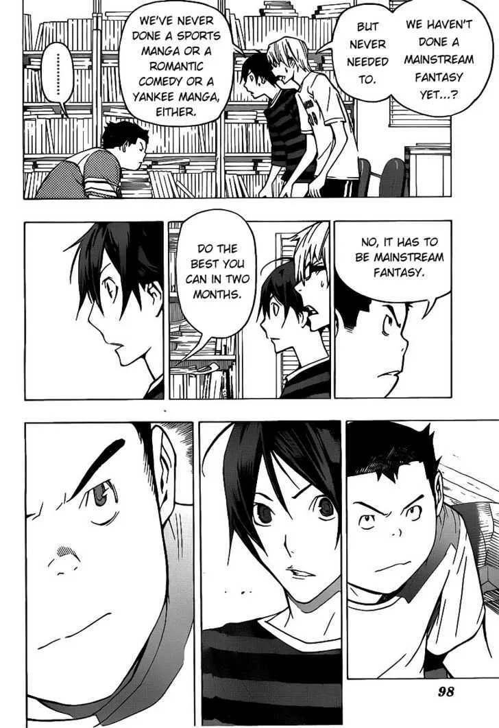 Bakuman - Page 7