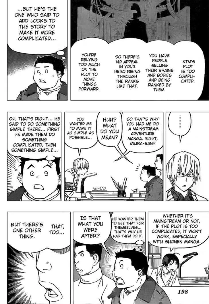 Bakuman - Page 6