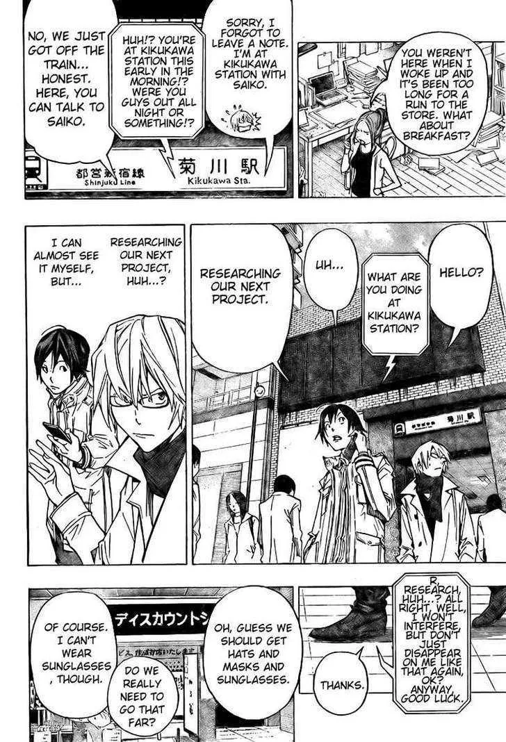 Bakuman - Page 3