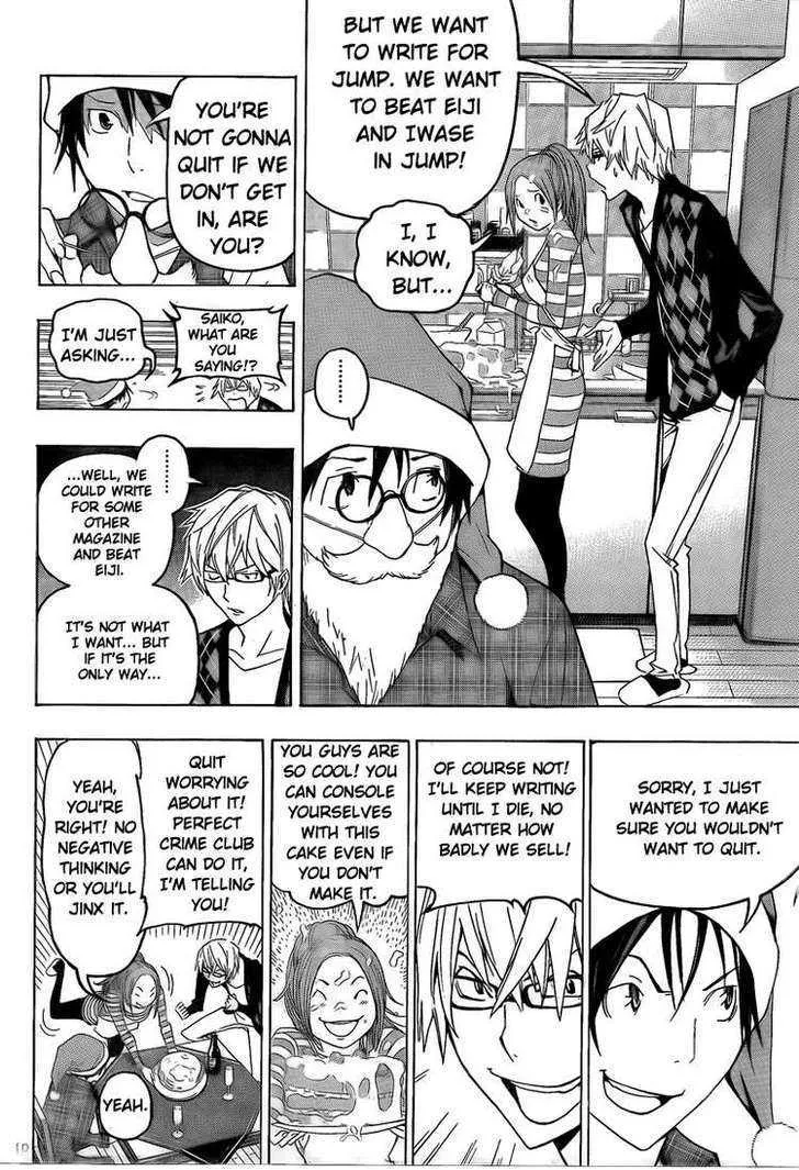 Bakuman - Page 9