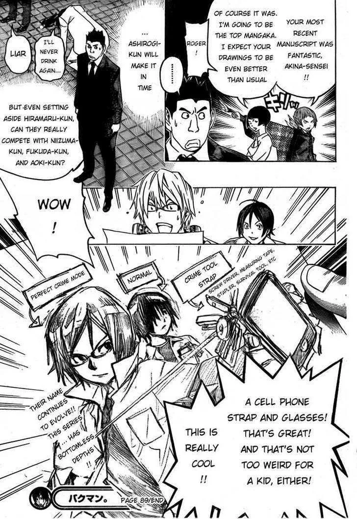 Bakuman - Page 18