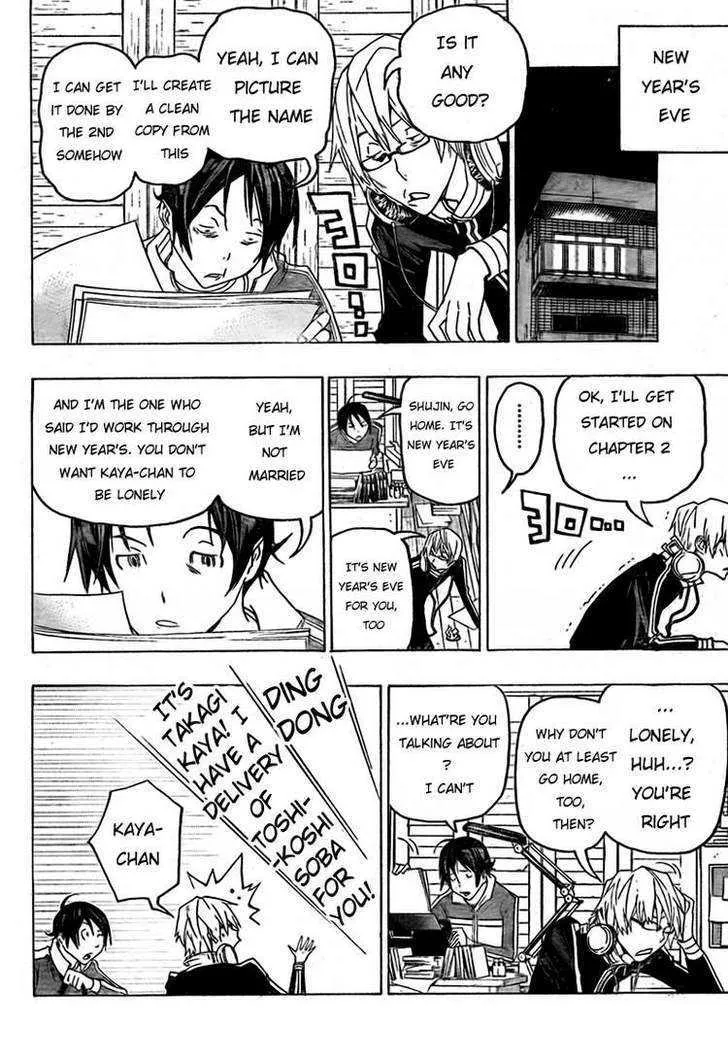 Bakuman - Page 7