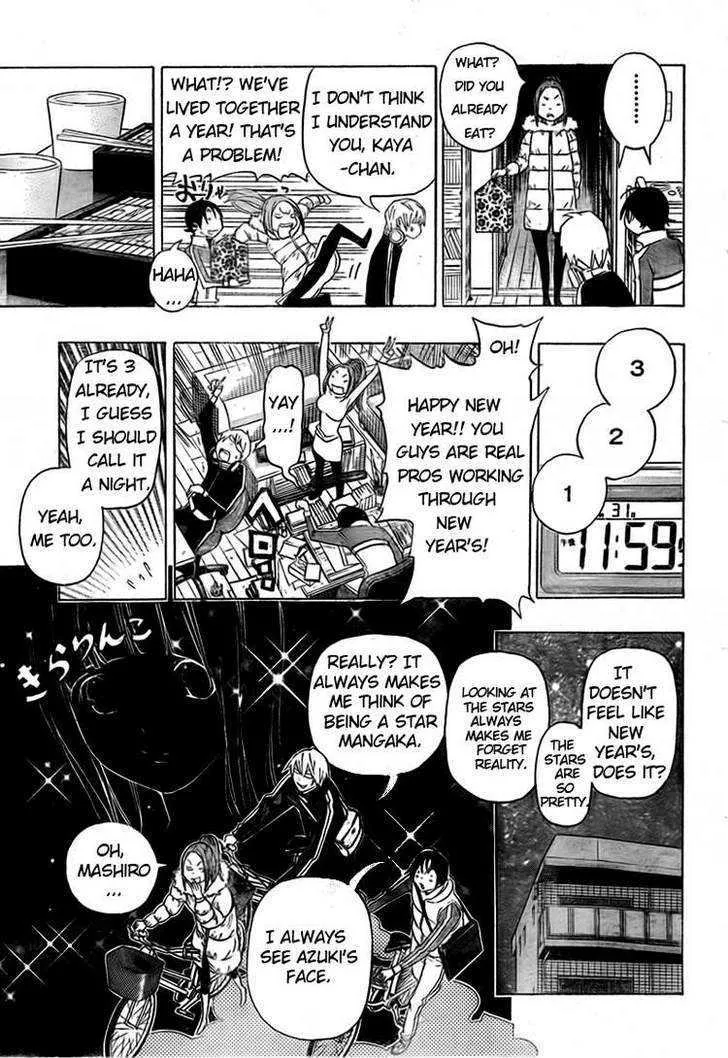 Bakuman - Page 8