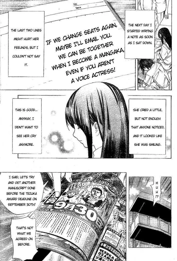 Bakuman - Page 12