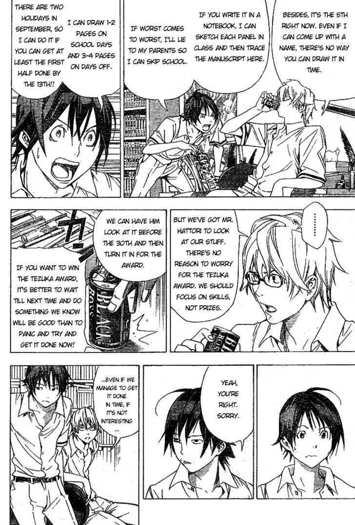 Bakuman - Page 13