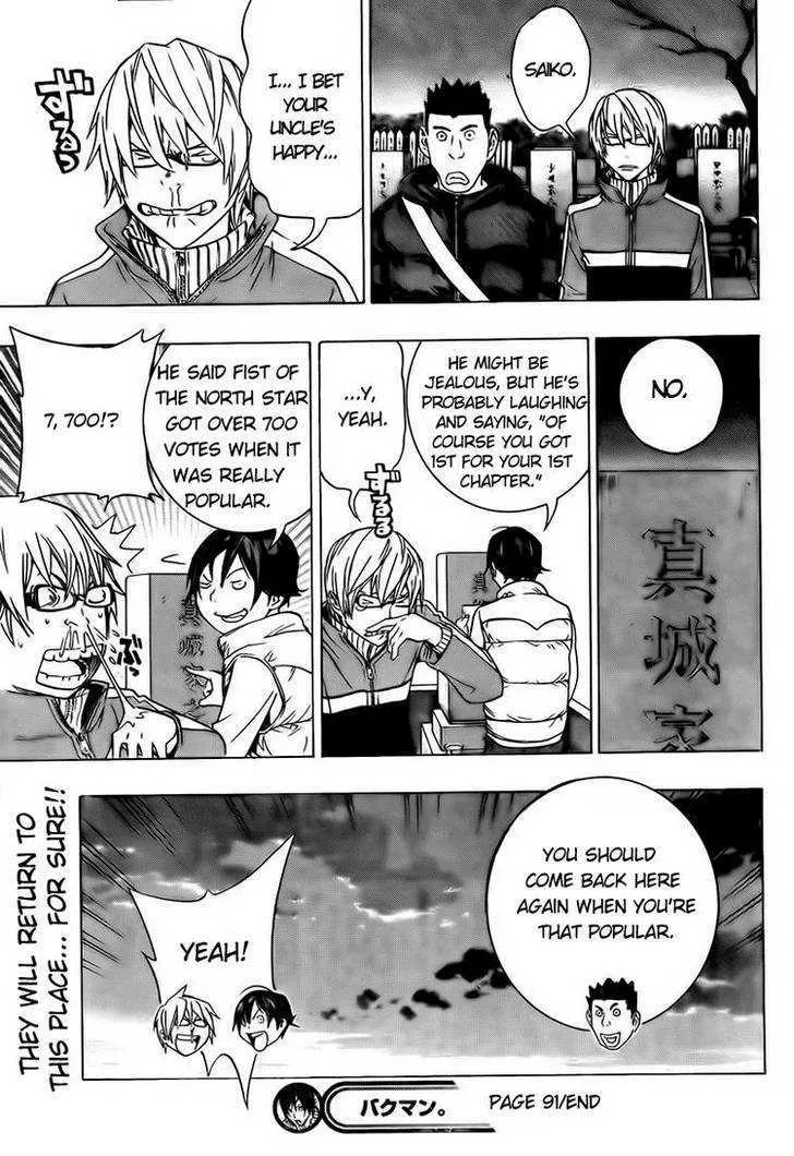 Bakuman - Page 17