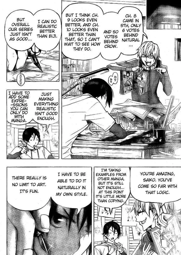 Bakuman - Page 3