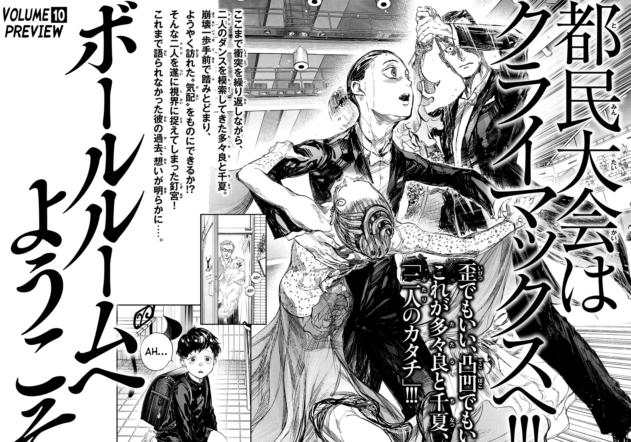 Ballroom E Youkoso - Page 114