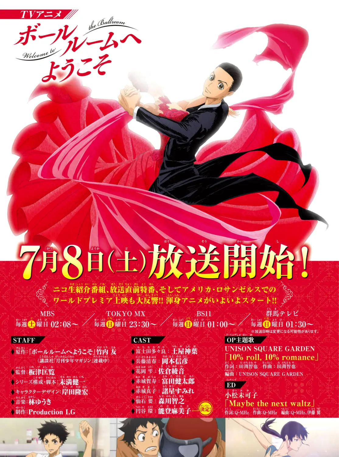 Ballroom E Youkoso - Page 4