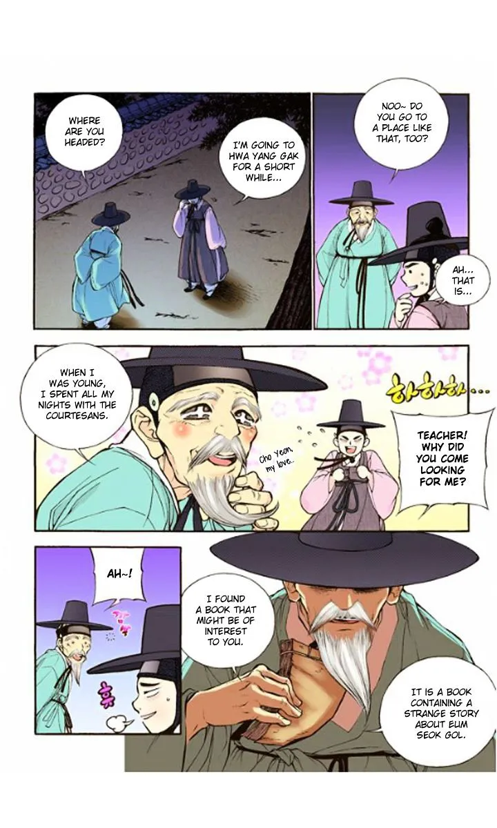 Bameur Geonneun Seonbi - Page 23