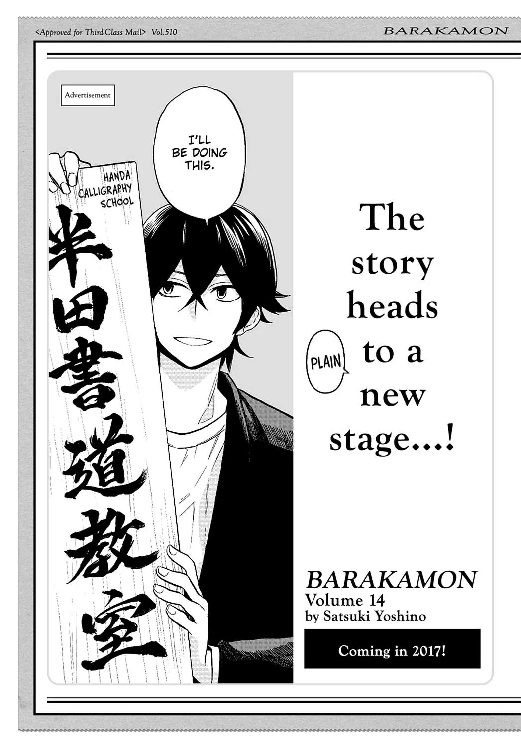 Barakamon - Page 28